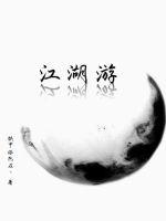 江湖游棋牌2023官方版-3.20 Inurl:fayunsi