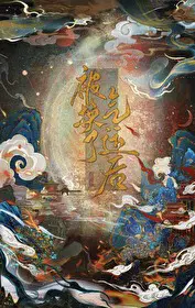 被换了气运后百度云