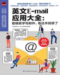 email的英文格式范文