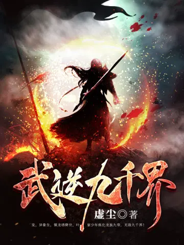 混沌剑神_混沌剑神最新章节_混沌剑神大结局 - 格格党