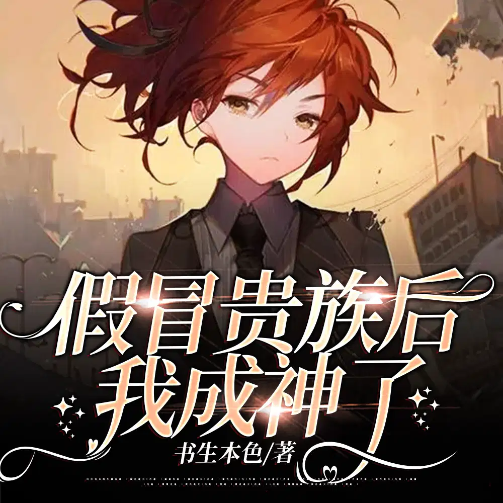 我在魔法世界开荒种田_我在魔法世界开荒种田全文免费阅读 - 格格党