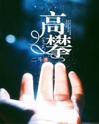 高攀karine_高攀karine全文免费阅读 - 格格党