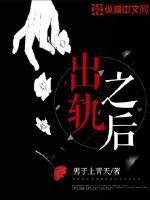 借种周楚臣_借种周楚臣全文免费阅读 - 格格党